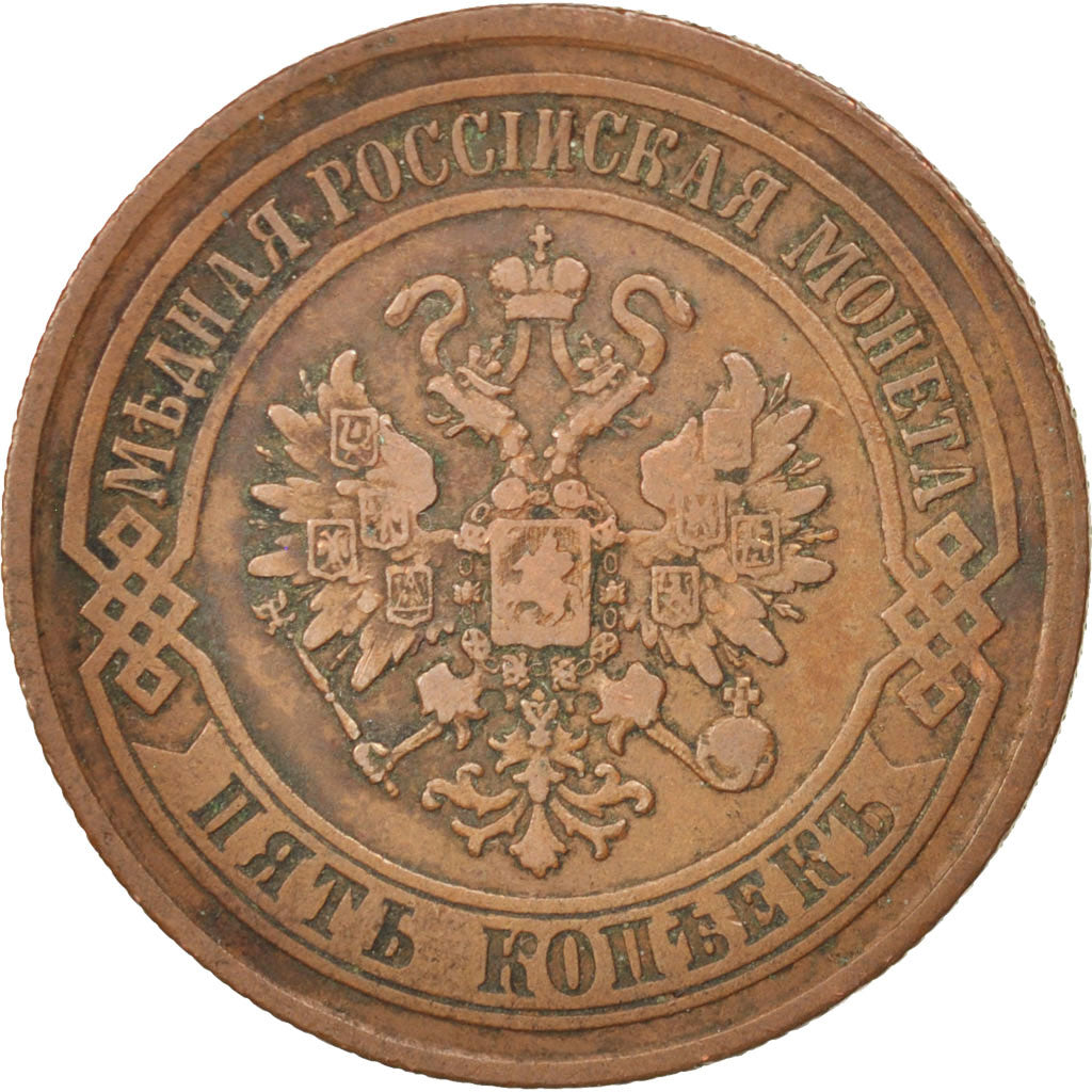 Russie, Alexandre II, 5 Kopeks 1884 Ekaterinbourg, KM Y12.1
