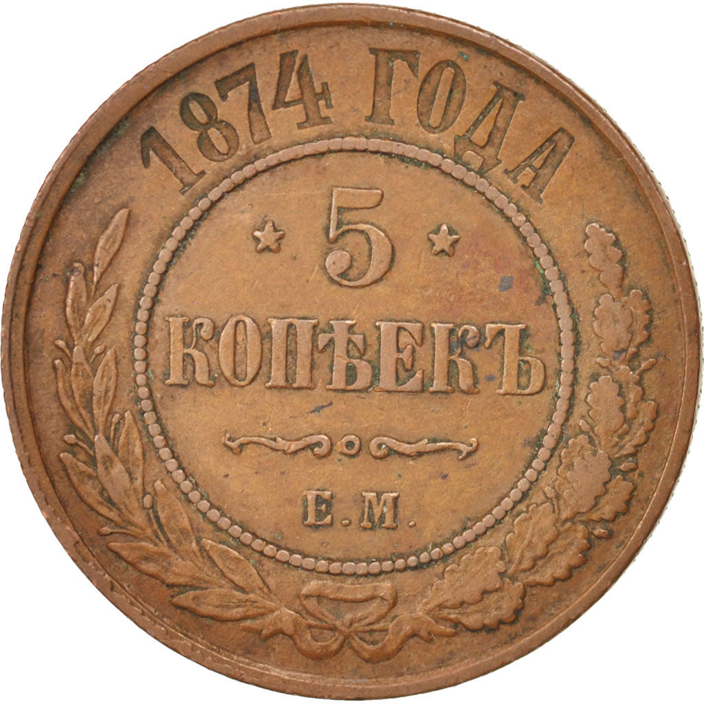 Russie, Alexandre II, 5 Kopeks 1884 Ekaterinbourg, KM Y12.1