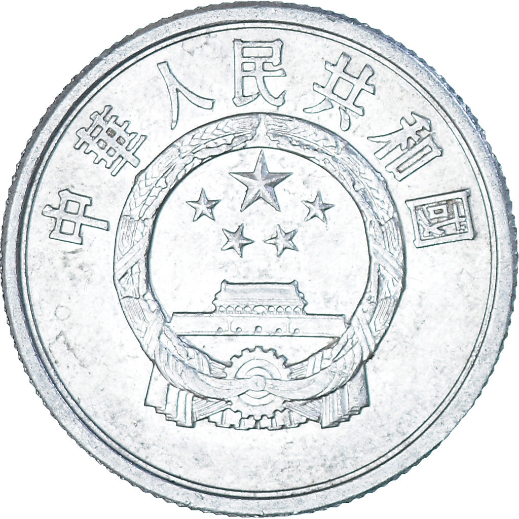 China, 5 Fen, 1987