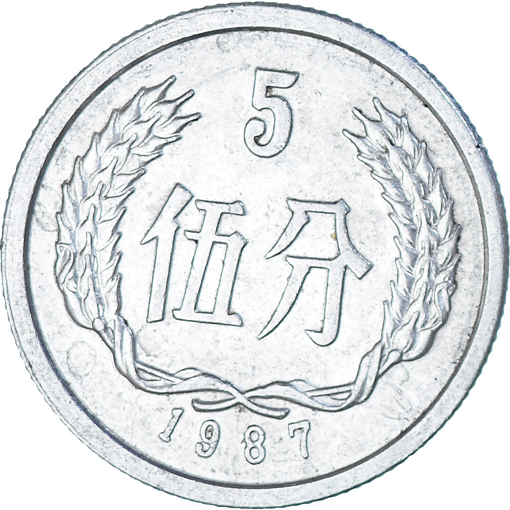 China, 5 Fen, 1987