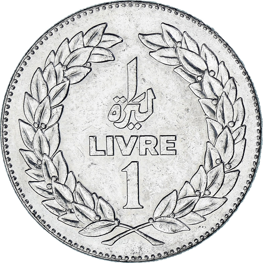 Lebanon, 1 Livre, 1981