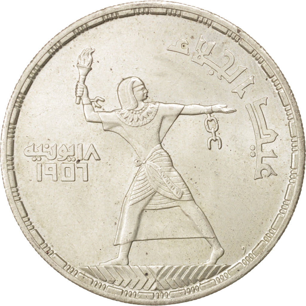 Egypte, République, 50 Piastres 1956, KM 386