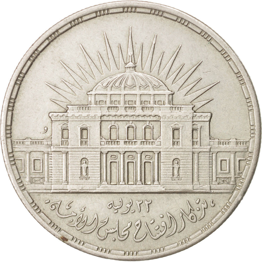 EGYPT, 25 Piastres, 1957, KM #389, AU(55-58), Silver, 35, 17.43