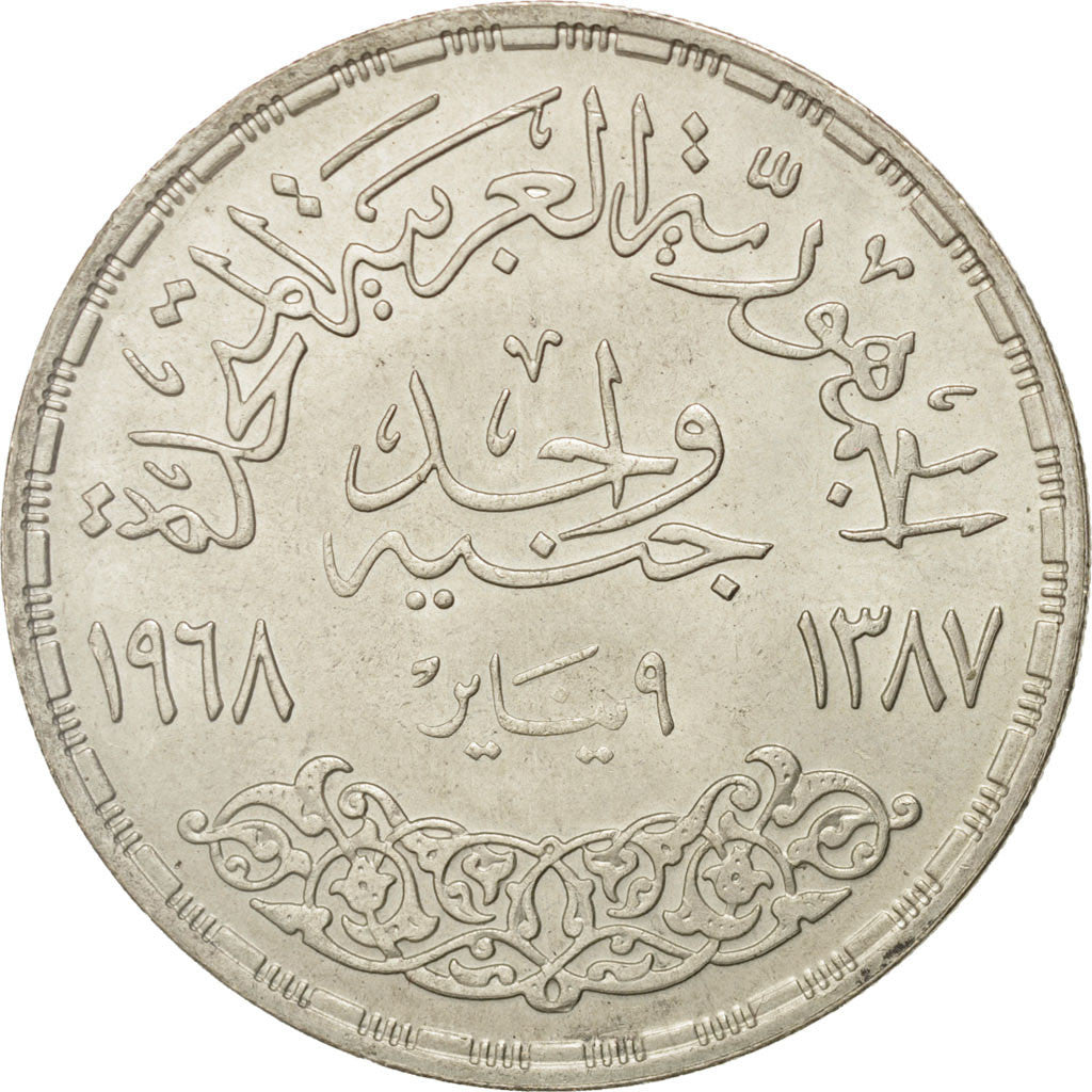 EGYPT, Pound, 1968, KM #415, AU(55-58), Silver, 40, 24.87