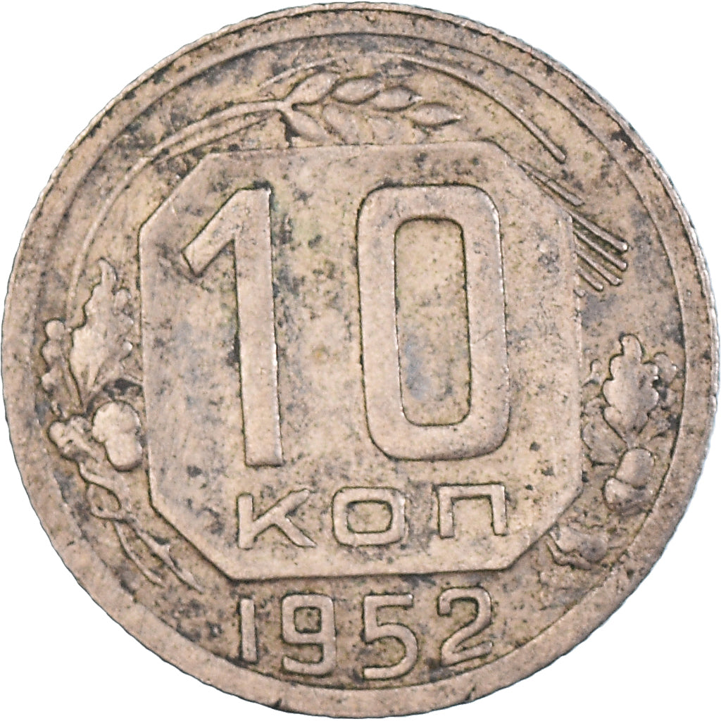 Munten, Rusland, 10 Kopeks, 1952