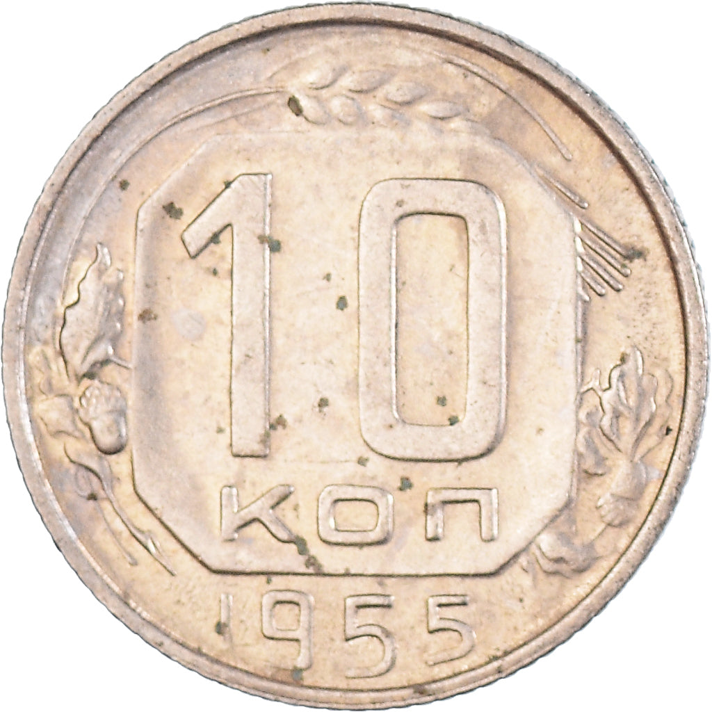 Munten, Rusland, 10 Kopeks, 1955