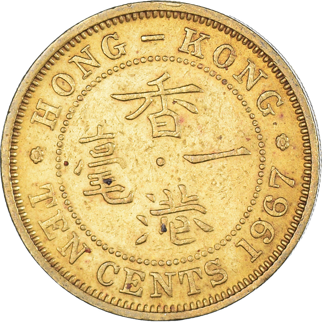 Moneda, Hong Kong, 10 Cents, 1967