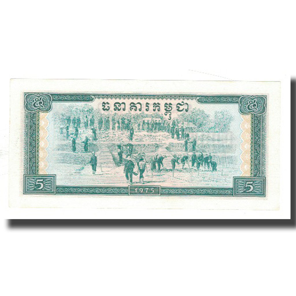 Banknote, Cambodia, 5 Riels, 1975, KM:21a, UNC(65-70)