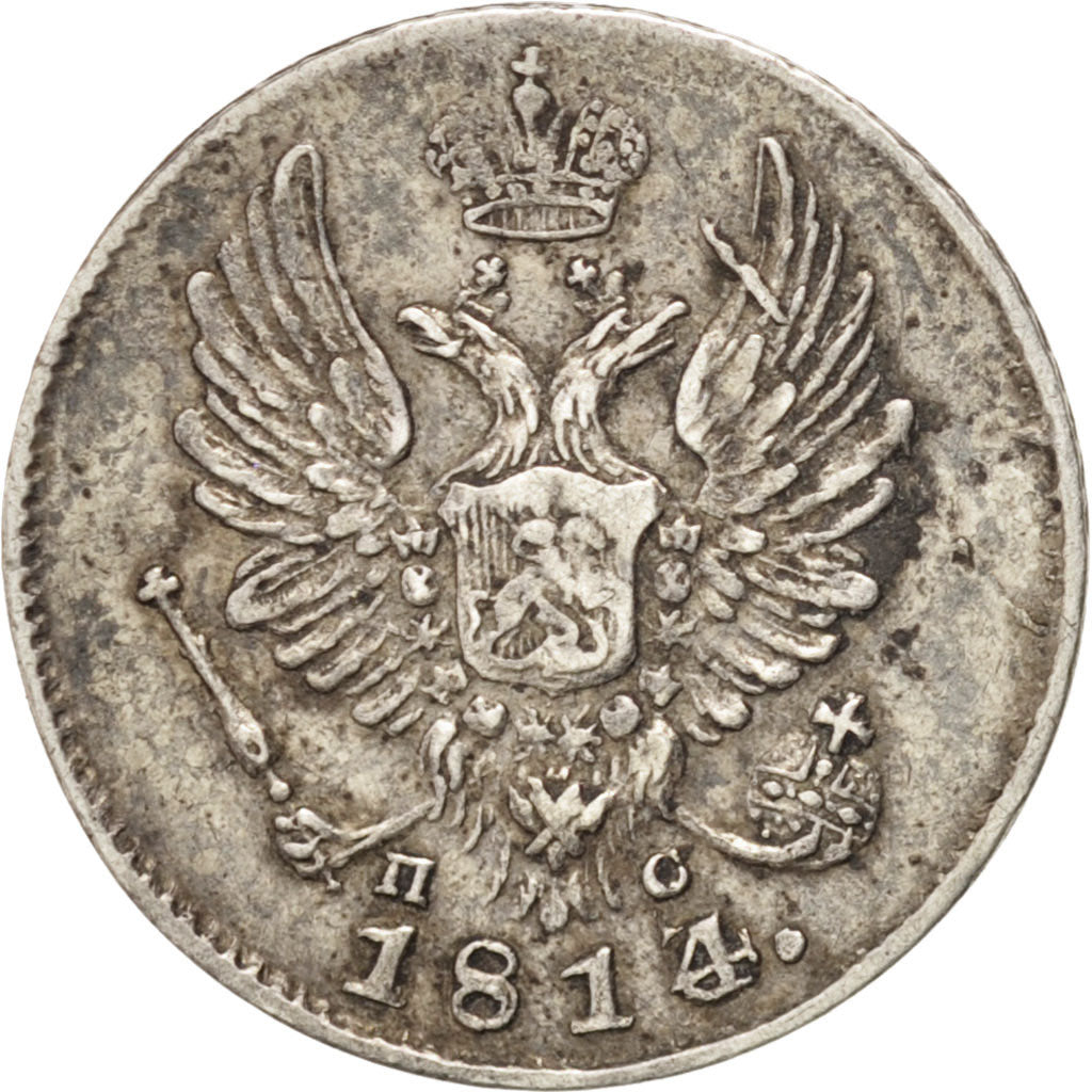RUSSIA, 5 Kopeks, 1814, Saint-Petersburg, KM #126, EF(40-45), Silver, 1.01