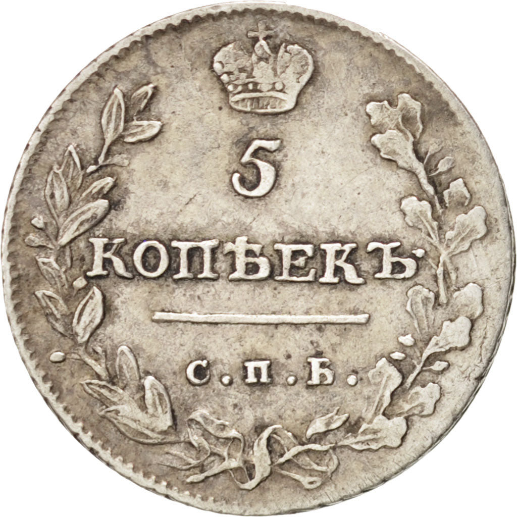 RUSSIA, 5 Kopeks, 1814, Saint-Petersburg, KM #126, EF(40-45), Silver, 1.01