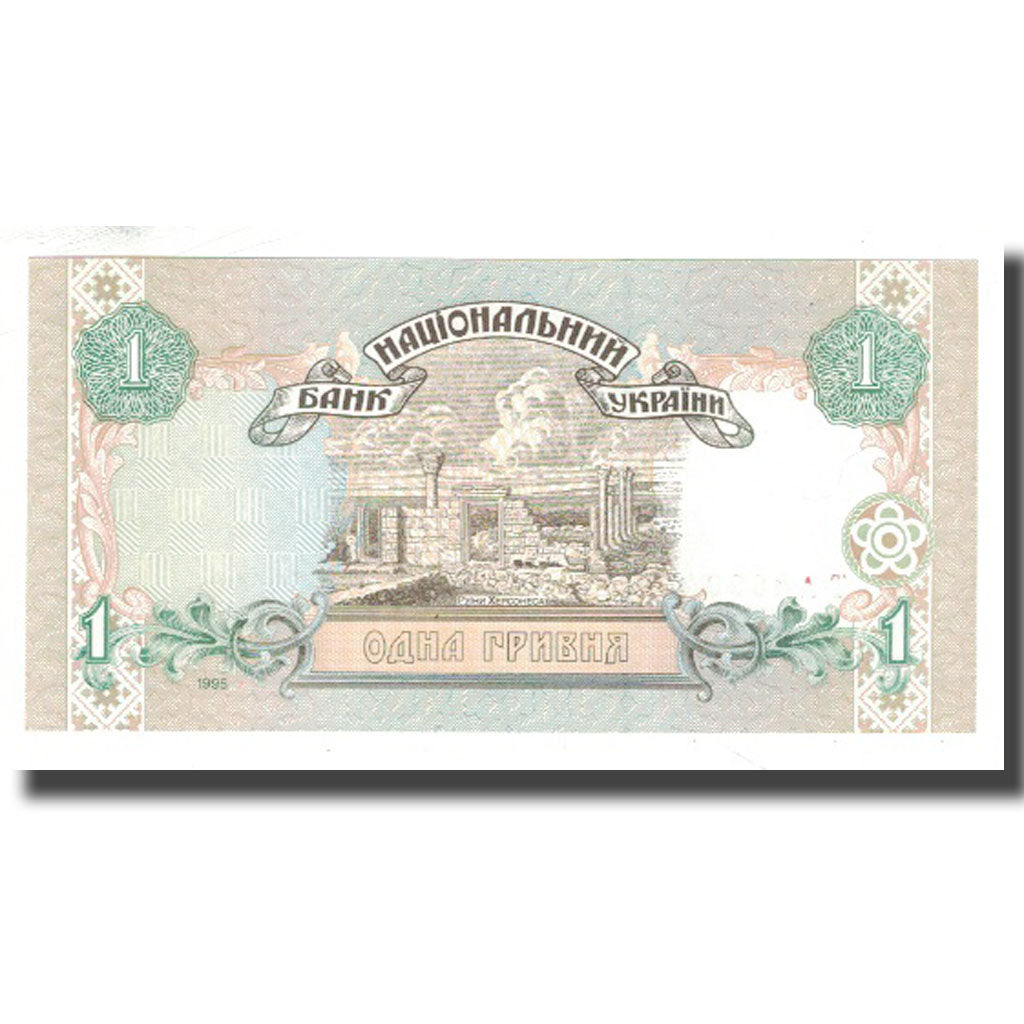 Banknote, Ukraine, 1 Hryvnia, 1995, KM:108b, UNC(65-70)