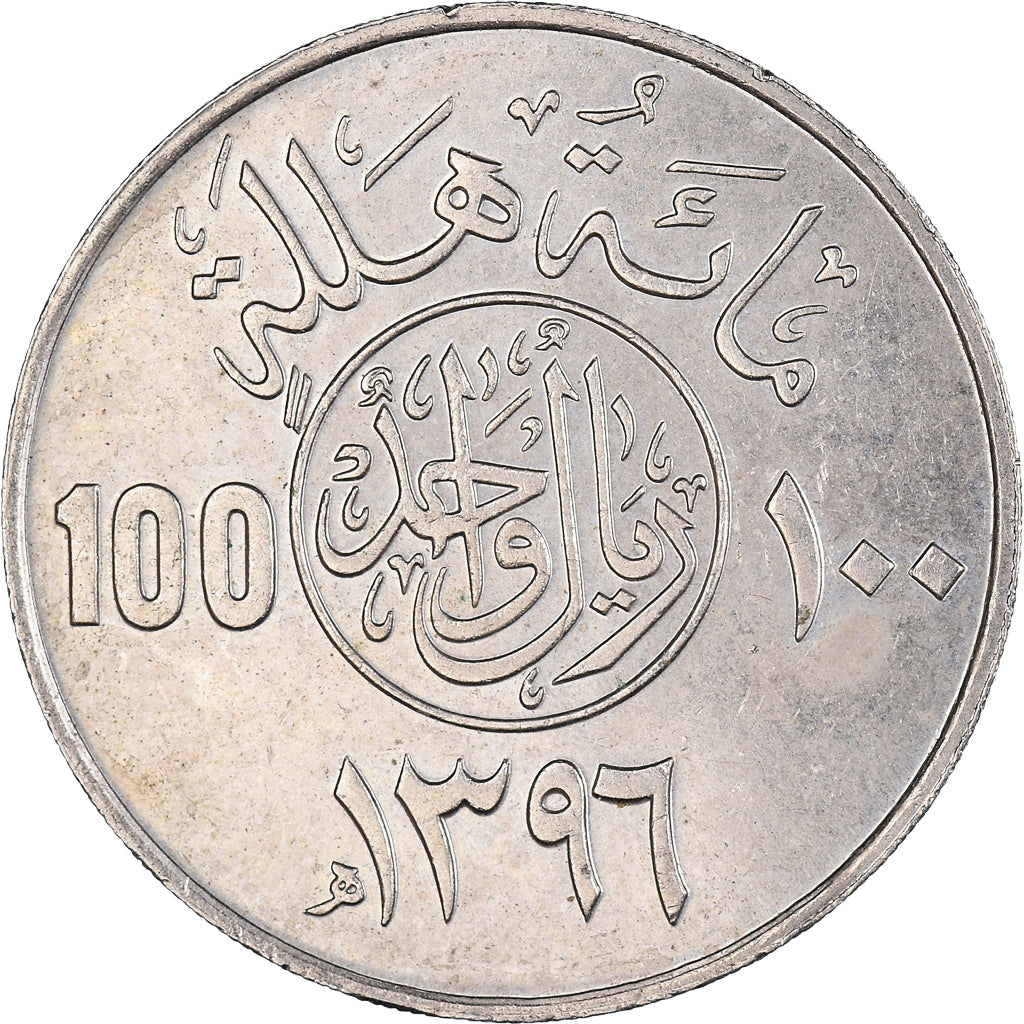 Monnaie, Arabie saoudite, 100 Halala, 1 Riyal, 1976