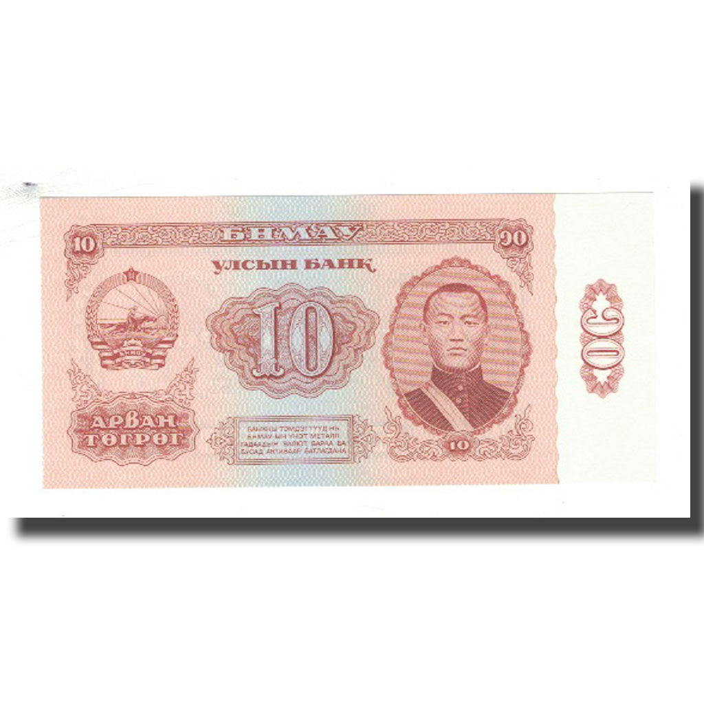 Banknote, Mongolia, 10 Tugrik, 1966, KM:38a, UNC(65-70)