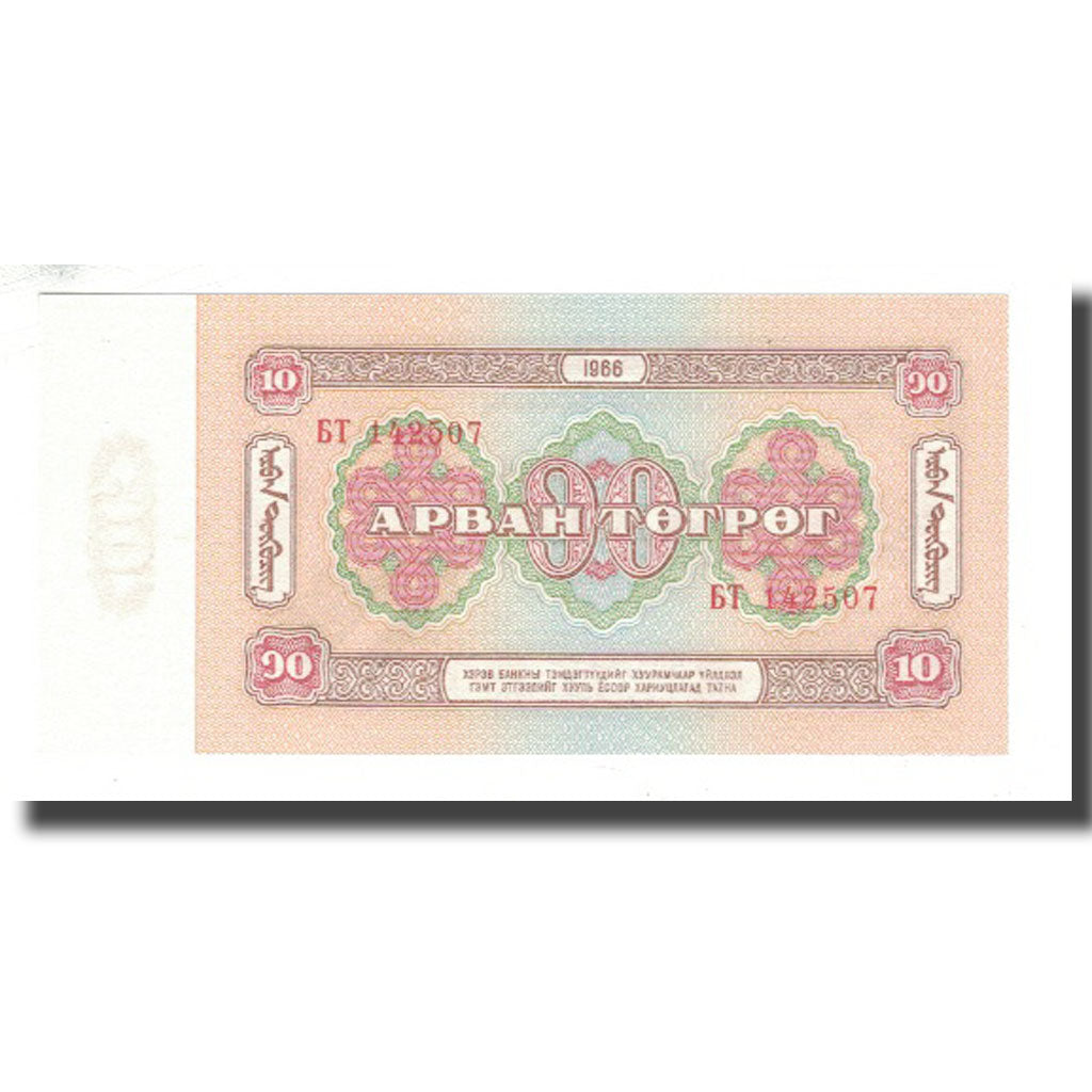 Banknote, Mongolia, 10 Tugrik, 1966, KM:38a, UNC(65-70)