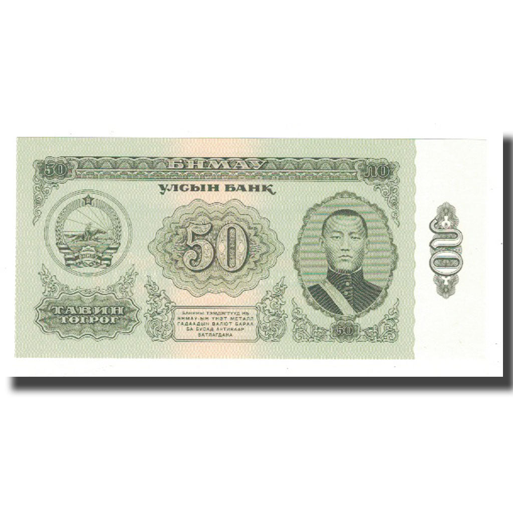 Banknote, Mongolia, 50 Tugrik, 1966, KM:40a, UNC(65-70)