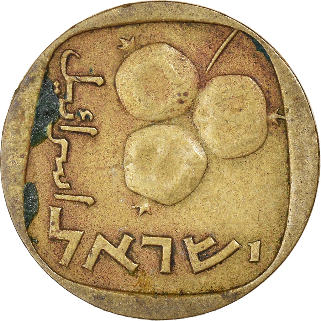 Moeda, Israel, 5 Agorot, 1960