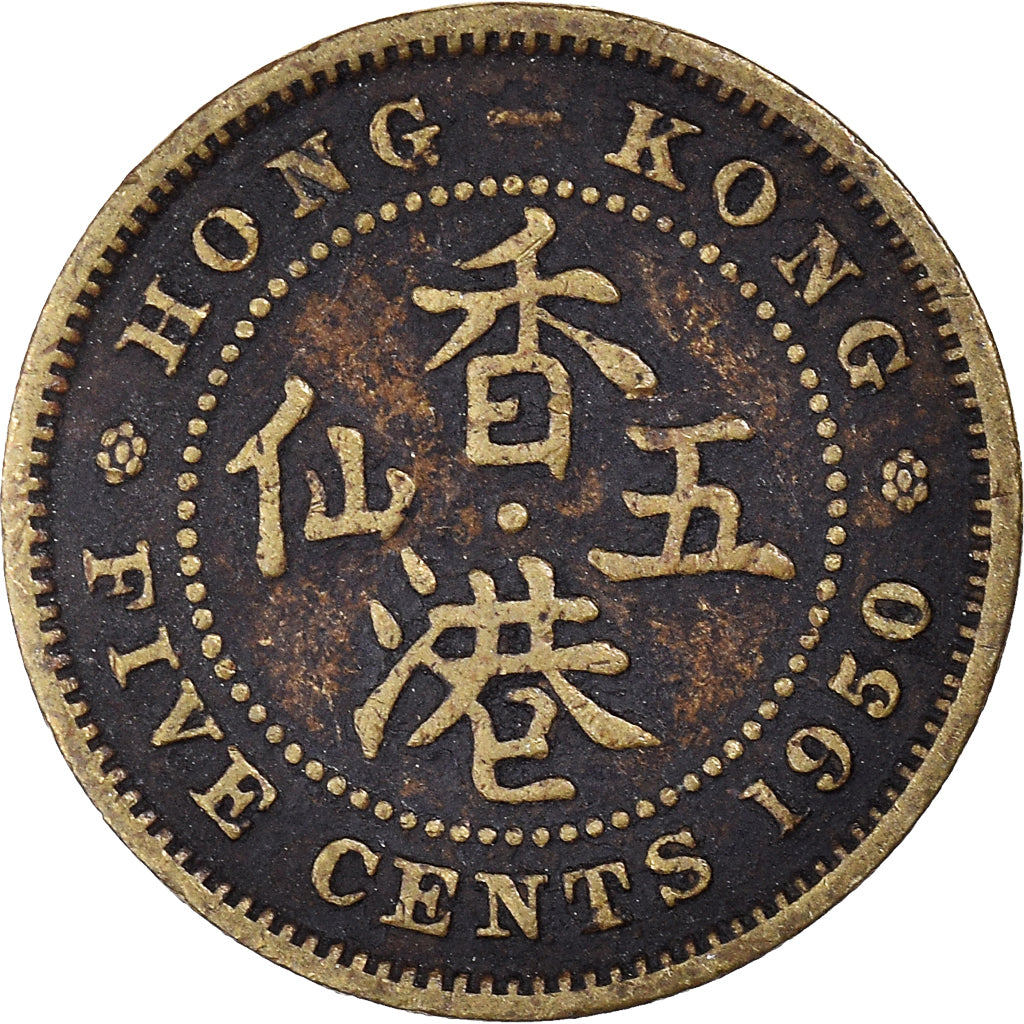Münze, Hong Kong, 5 Cents, 1950