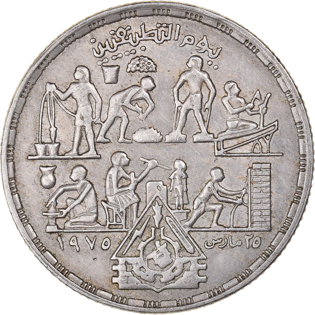 Moneta, Egipt, 5 Piastres, 1980