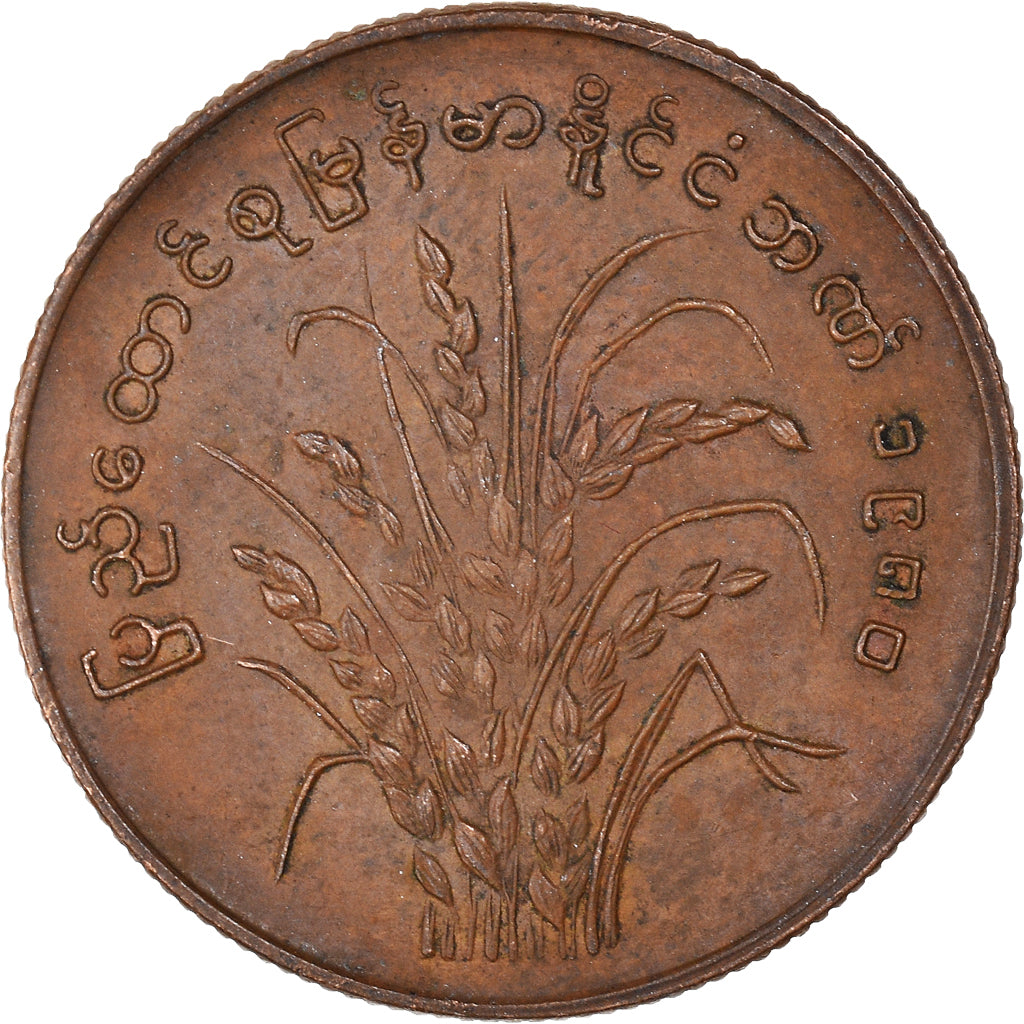 Moneta, Myanmar, 25 Pyas, 1980