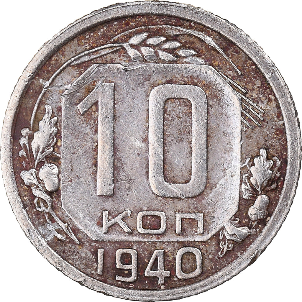 Moneda, Rusia, 10 Kopeks, 1940