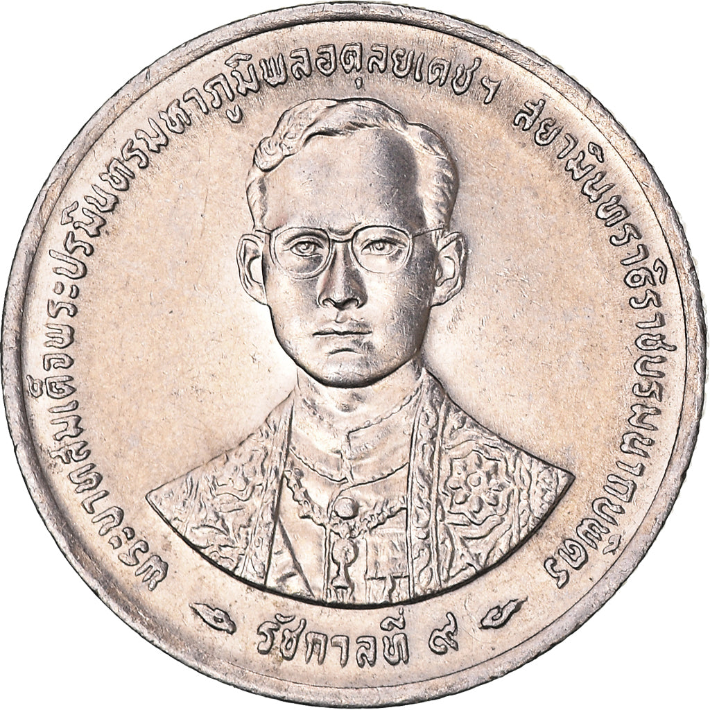 Münze, Thailand, Baht, 1996