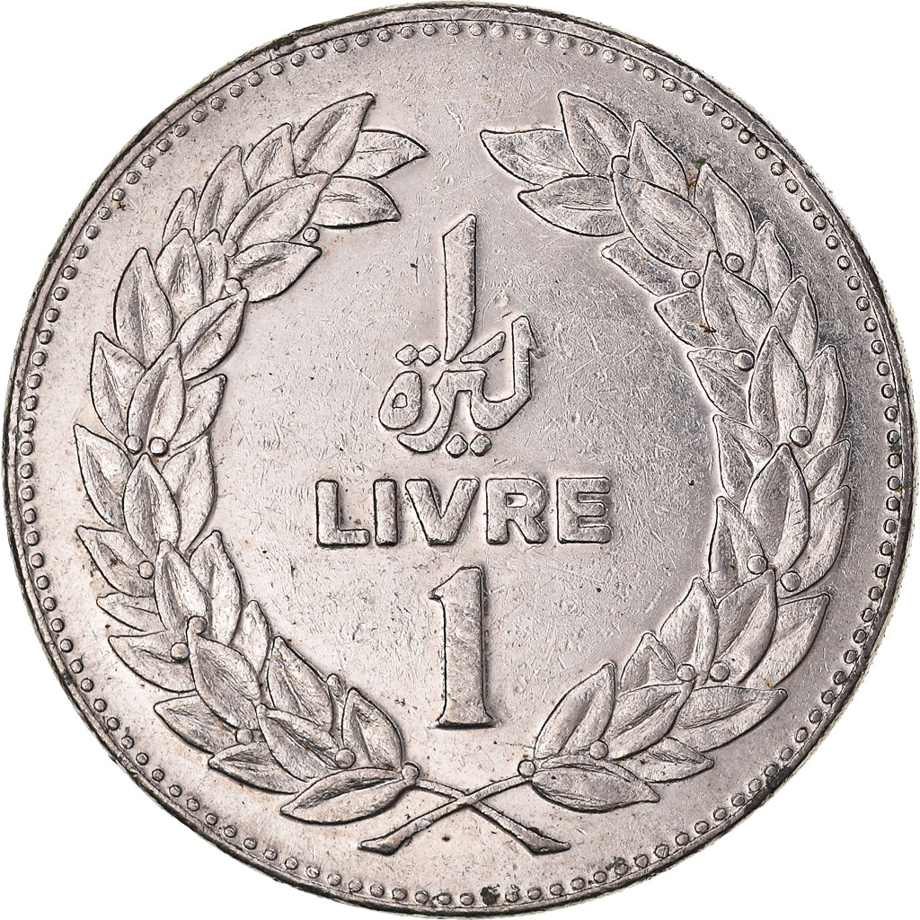 Moneda, Líbano, 1 Livre, 1975