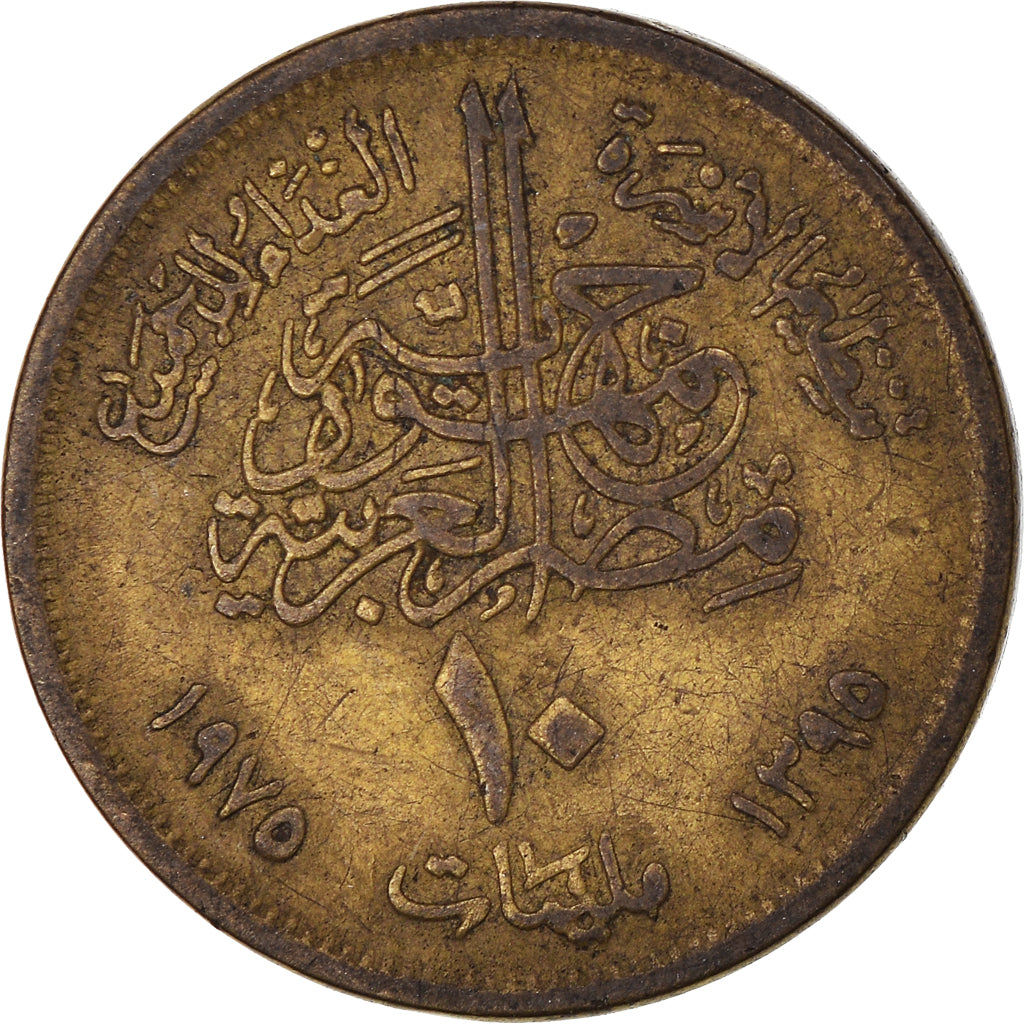 Munten, Egypte, 10 Milliemes, 1975