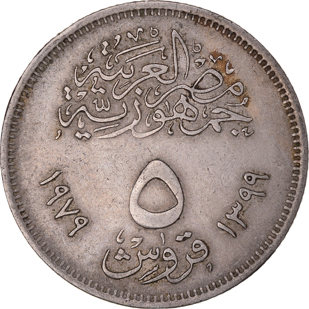Münze, Ägypten, 5 Piastres, 1979