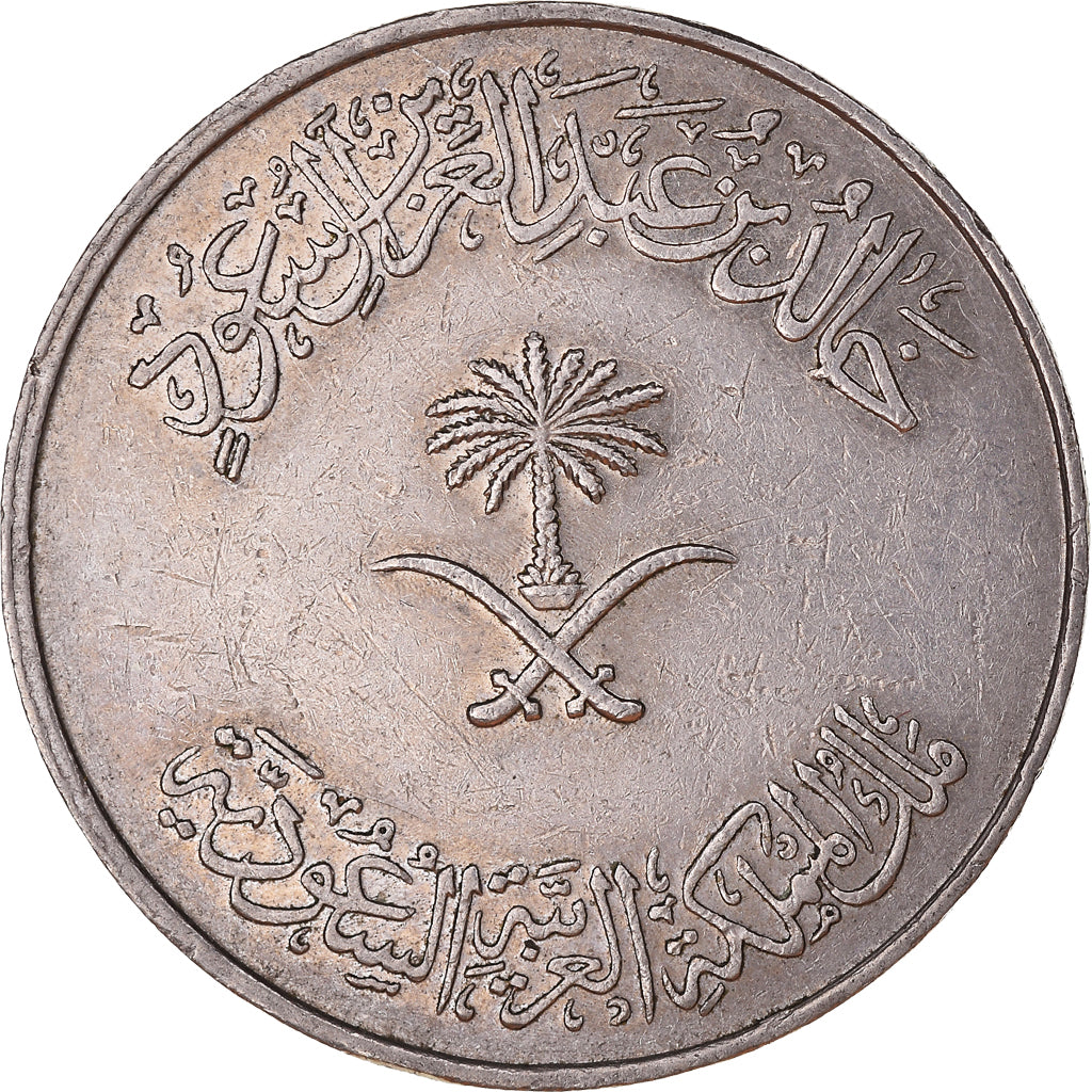 Coin, Saudi Arabia, 100 Halala, 1 Riyal, 1980