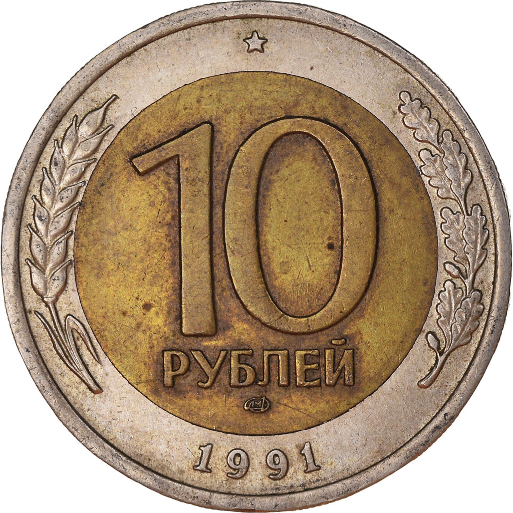 Moneta, Russia, 10 Roubles, 1991