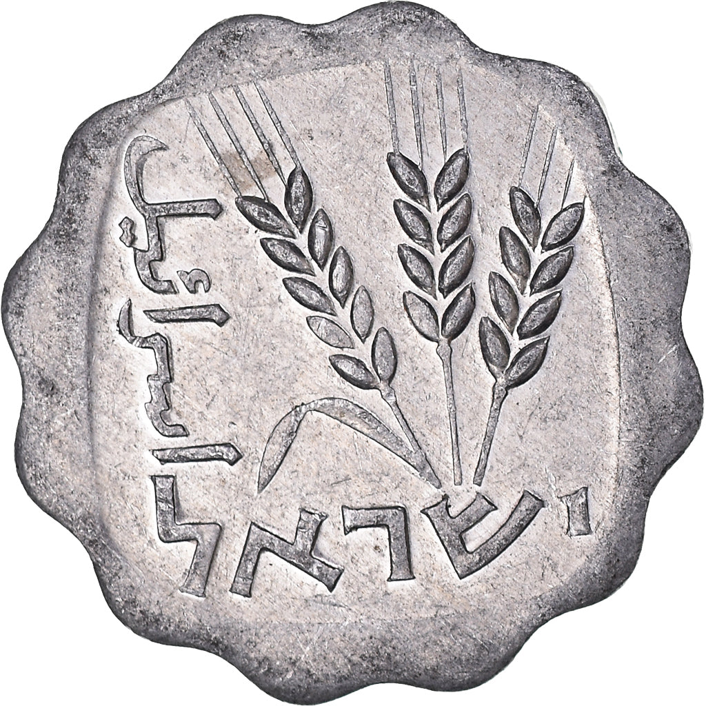 Moneta, Israel, Agora, 1974