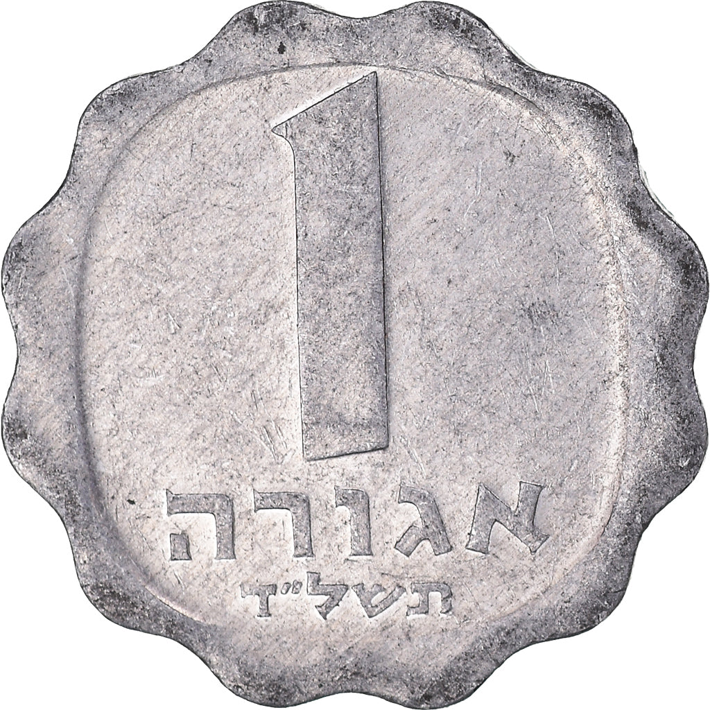Moneta, Israel, Agora, 1974