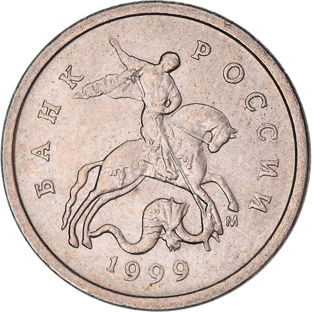 Moneda, Rusia, Kopek, 1999
