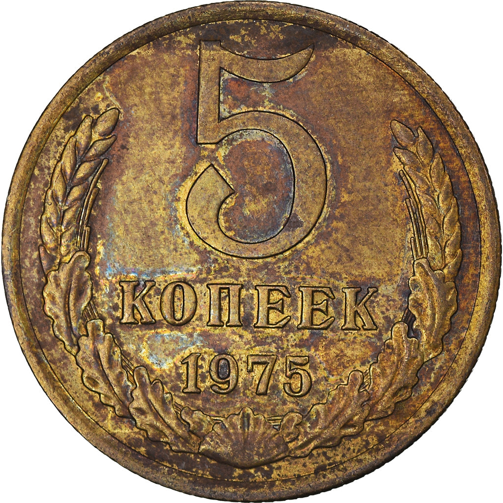 Moneta, Russia, 5 Kopeks, 1975