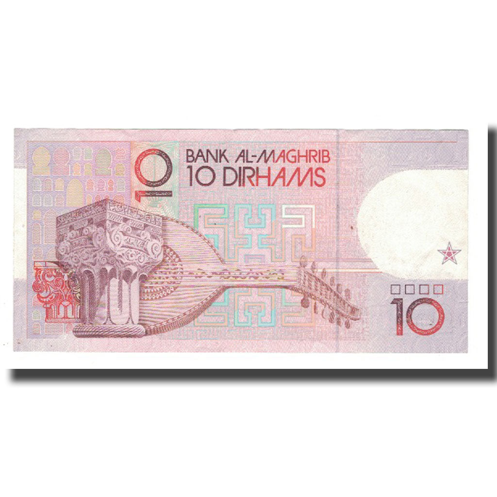 Banconote, Marocco, 10 Dirhams, KM:63a, BB