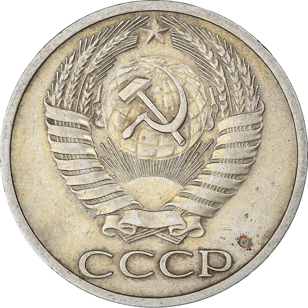 Moneta, Russia, 50 Kopeks, 1964