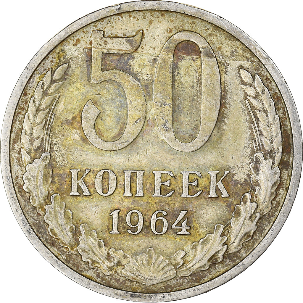 Moneta, Russia, 50 Kopeks, 1964