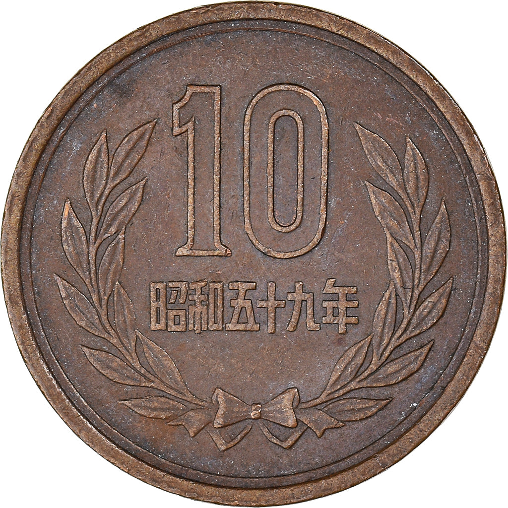 Coin, Japan, 10 Yen, 1981