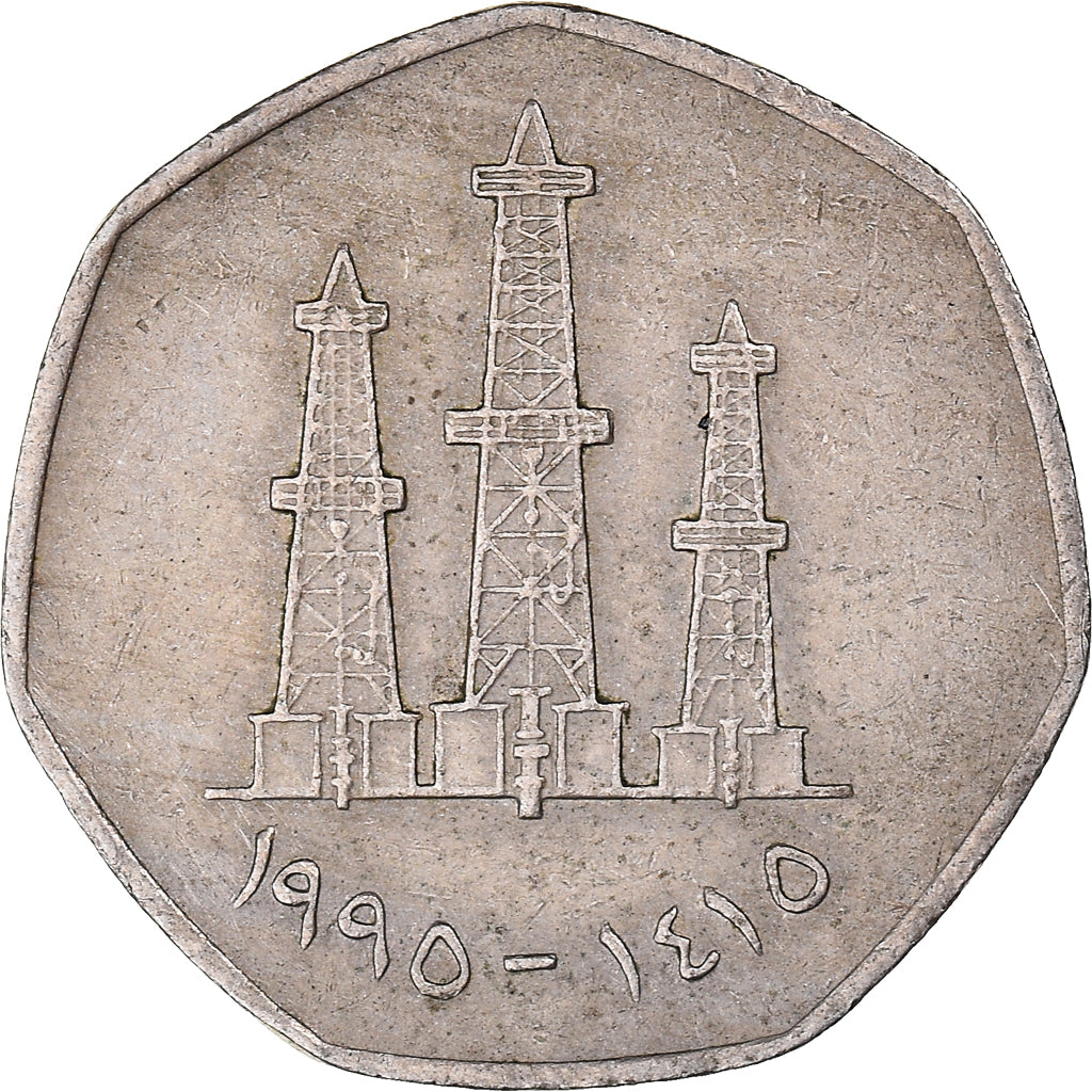 Monnaie, Émirats arabes unis, 50 Fils, 1995