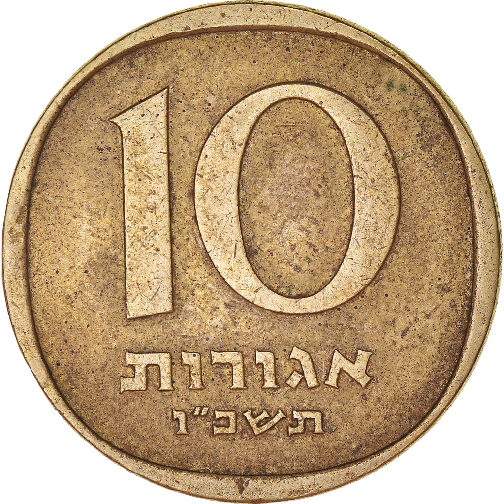 Moneta, Israel, 10 Agorot, 1966