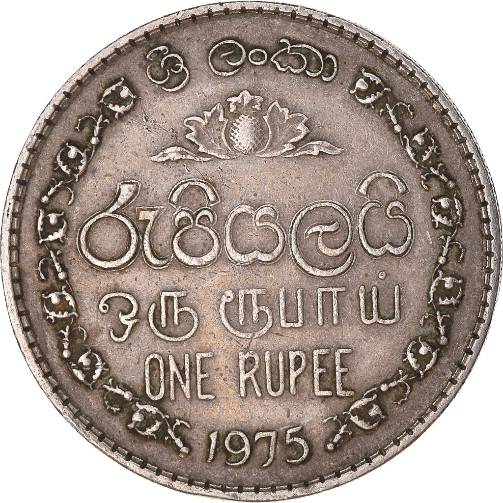 Coin, Sri Lanka, Rupee, 1975