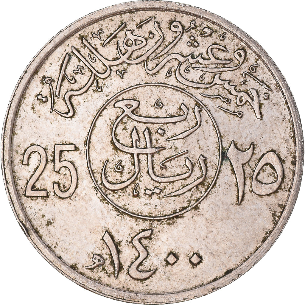 Monnaie, Arabie saoudite, 25 Halala, 1/4 Riyal, 1400