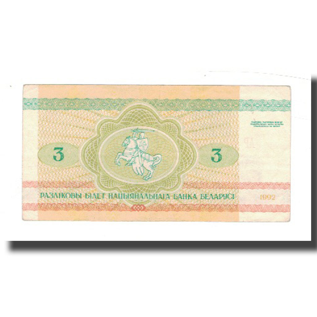 Banknot, Białoruś, 3 Rublei, 1992, KM:3, VF(30-35)
