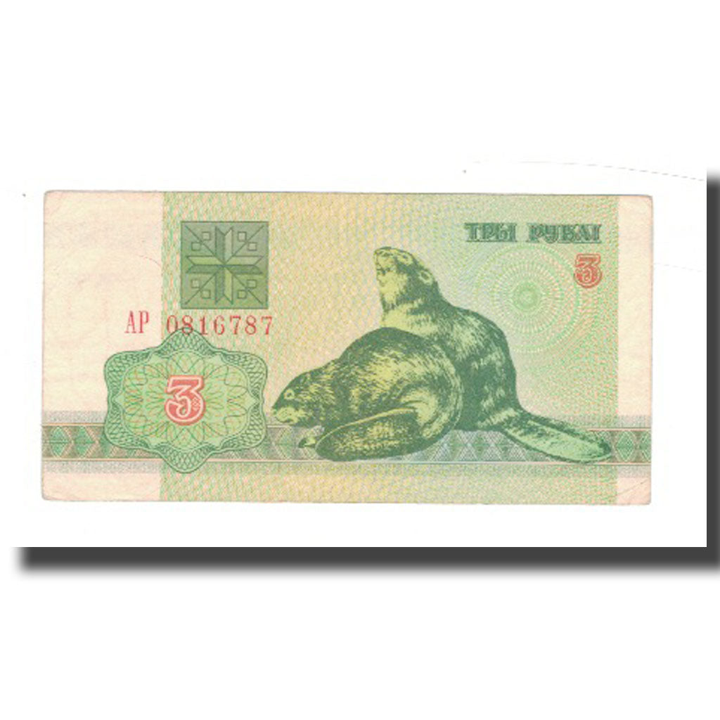Banknot, Białoruś, 3 Rublei, 1992, KM:3, VF(30-35)