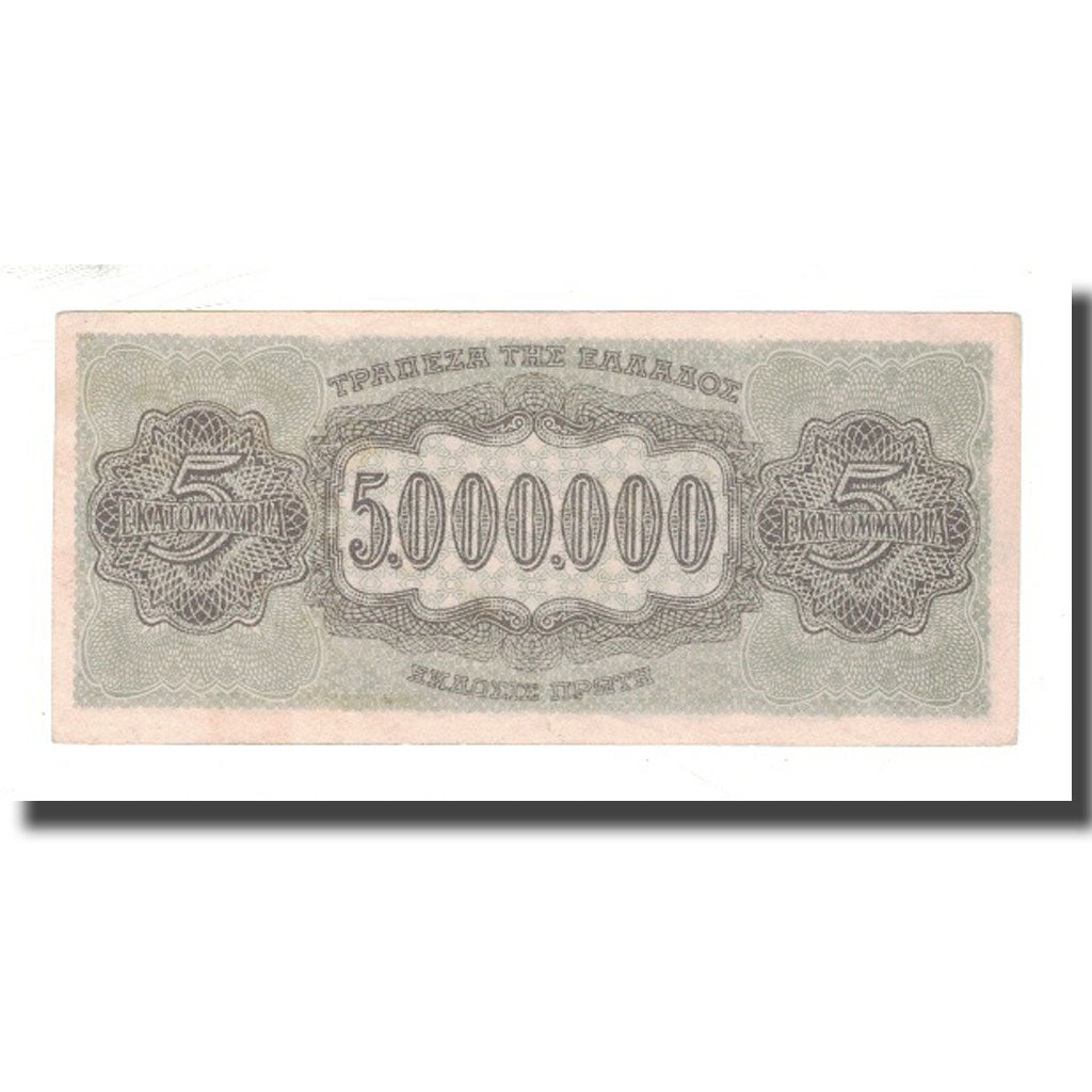 Banknote, Greece, 5,000,000 Drachmai, 1944, 1944-07-20, KM:128b, EF(40-45)