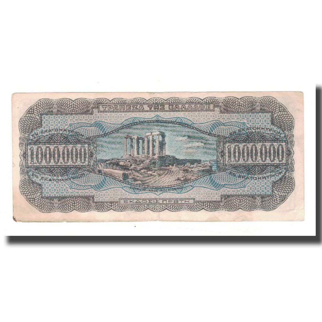 Billet, Grèce, 1,000,000 Drachmai, 1944, 1944-06-29, KM:127b, TB