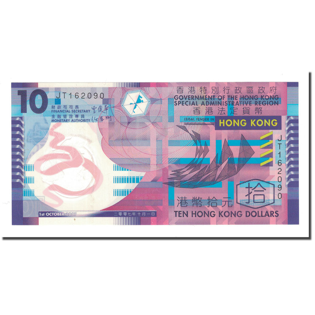 Banknote, Hong Kong, 10 Dollars, 2007, 2007-10-01, KM:401b, VF(30-35)