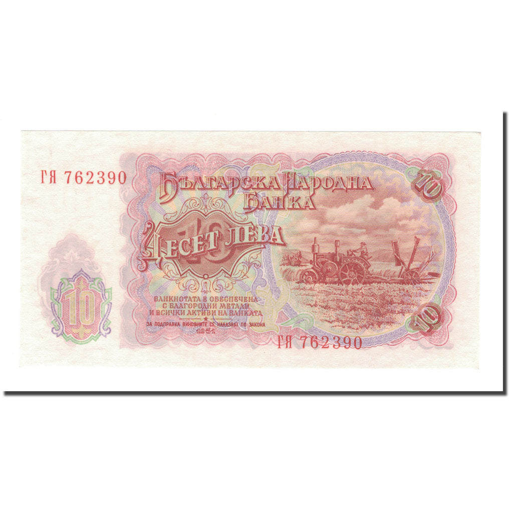 Banconote, Bulgaria, 10 Leva, 1944, 1944-09-09, KM:83a, SPL