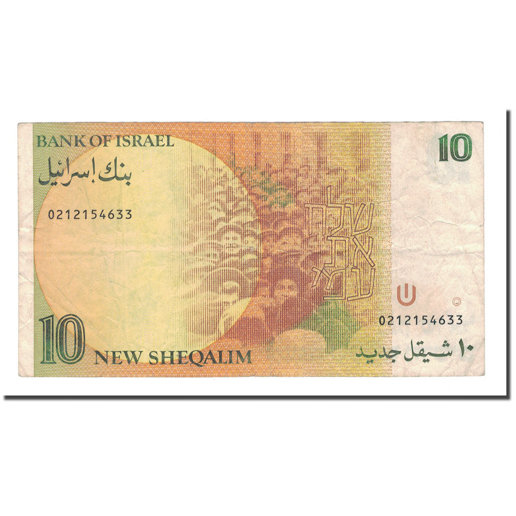 Banknote, Israel, 10 New Sheqalim, 1985, KM:53a, VF(20-25)