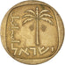 Munten, Israël, 10 Agorot, 1967
